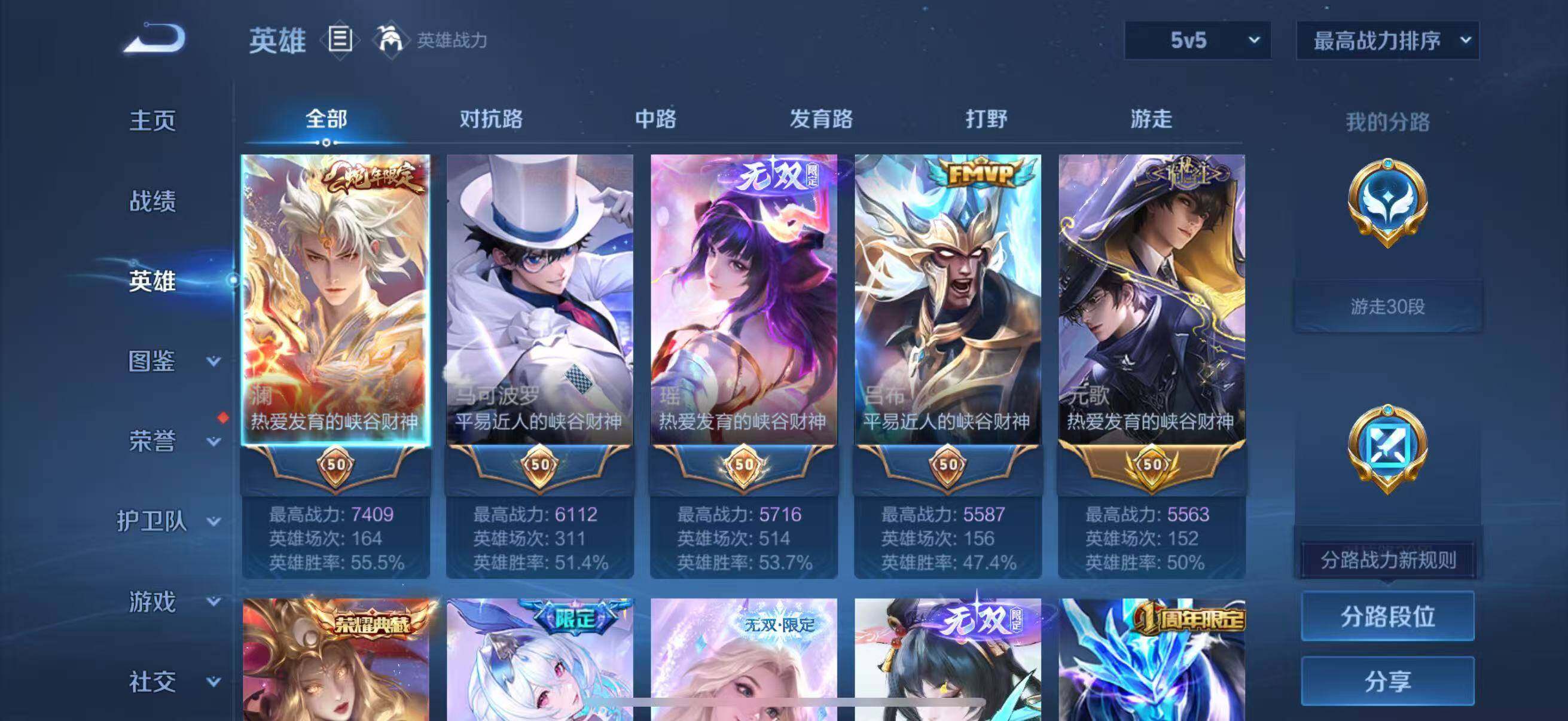 WZLFY453530王者荣耀账号详情图16