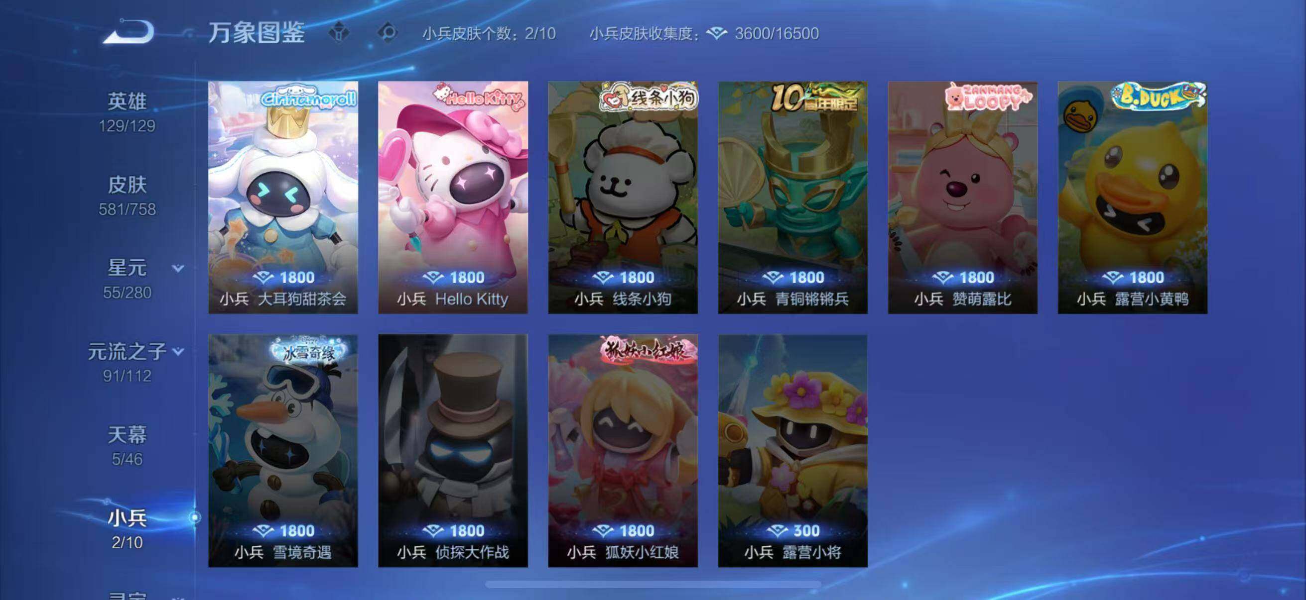 WZLFY453530王者荣耀账号详情图17