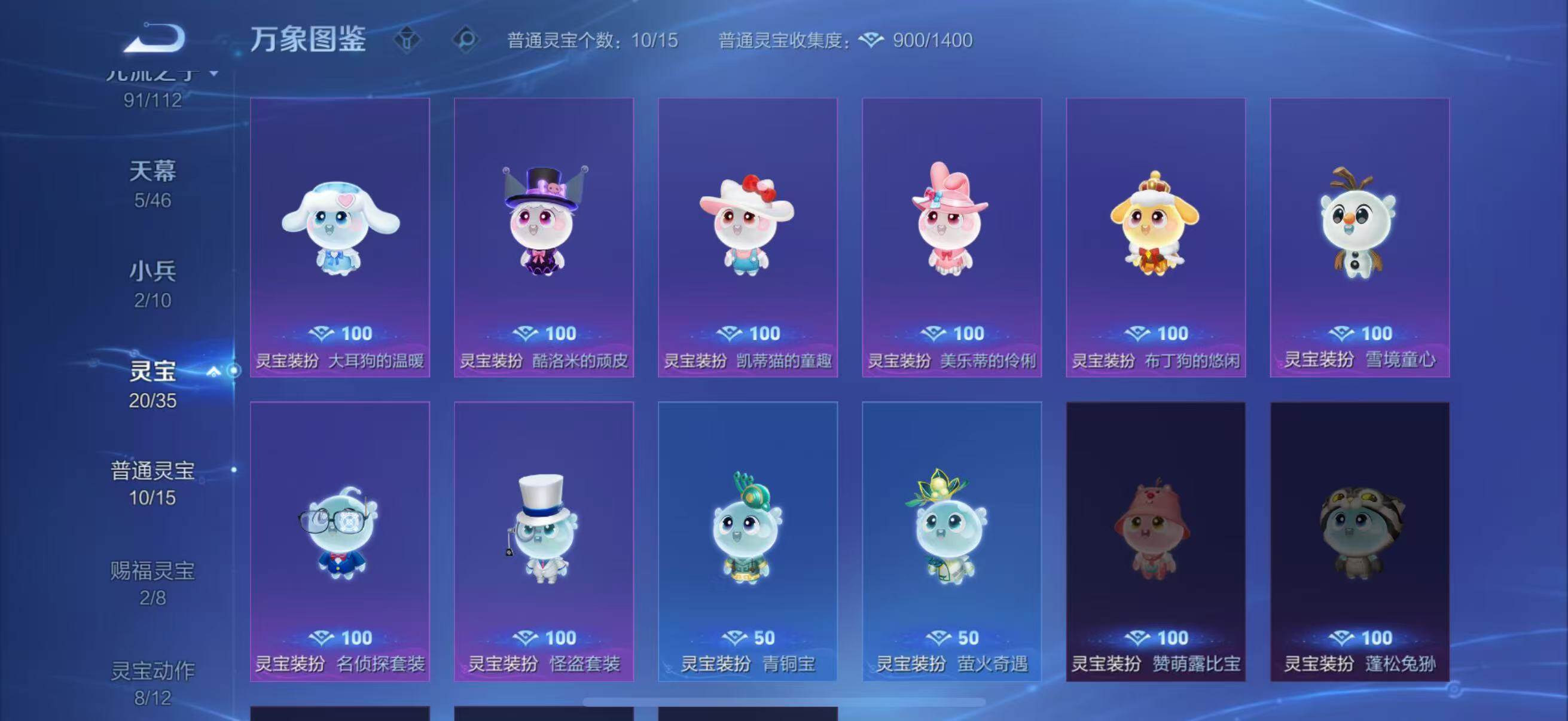 WZLFY453530王者荣耀账号详情图18