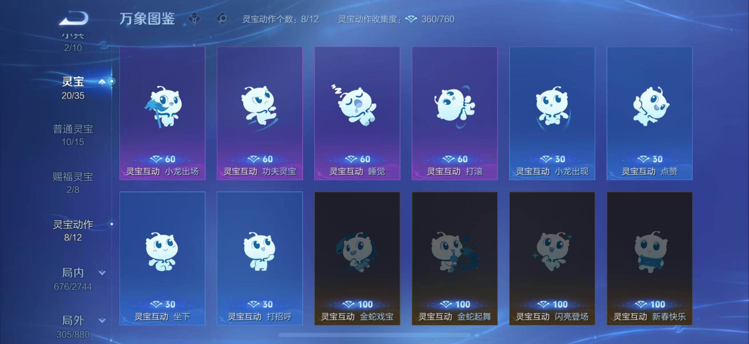 WZLFY453530王者荣耀账号详情图20