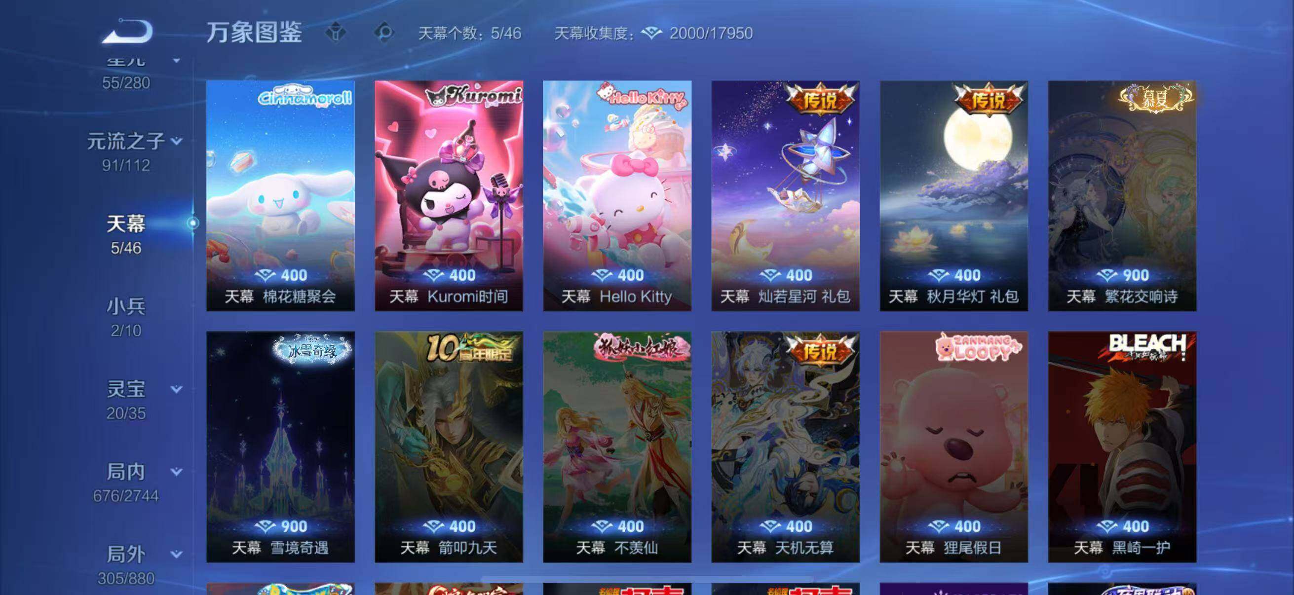 WZLFY453530王者荣耀账号详情图21