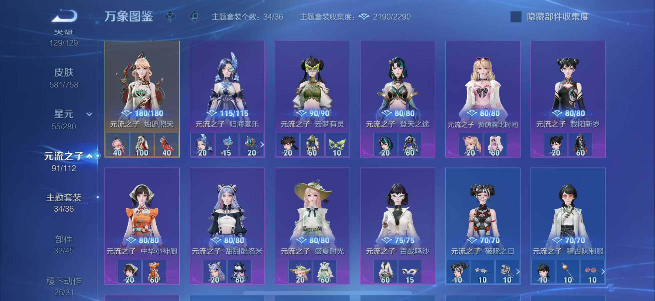 WZLFY453530王者荣耀账号详情图22