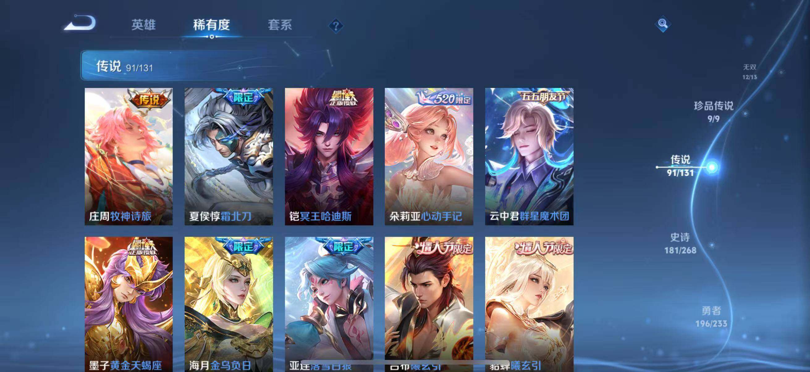 WZLFY453530王者荣耀账号详情图25