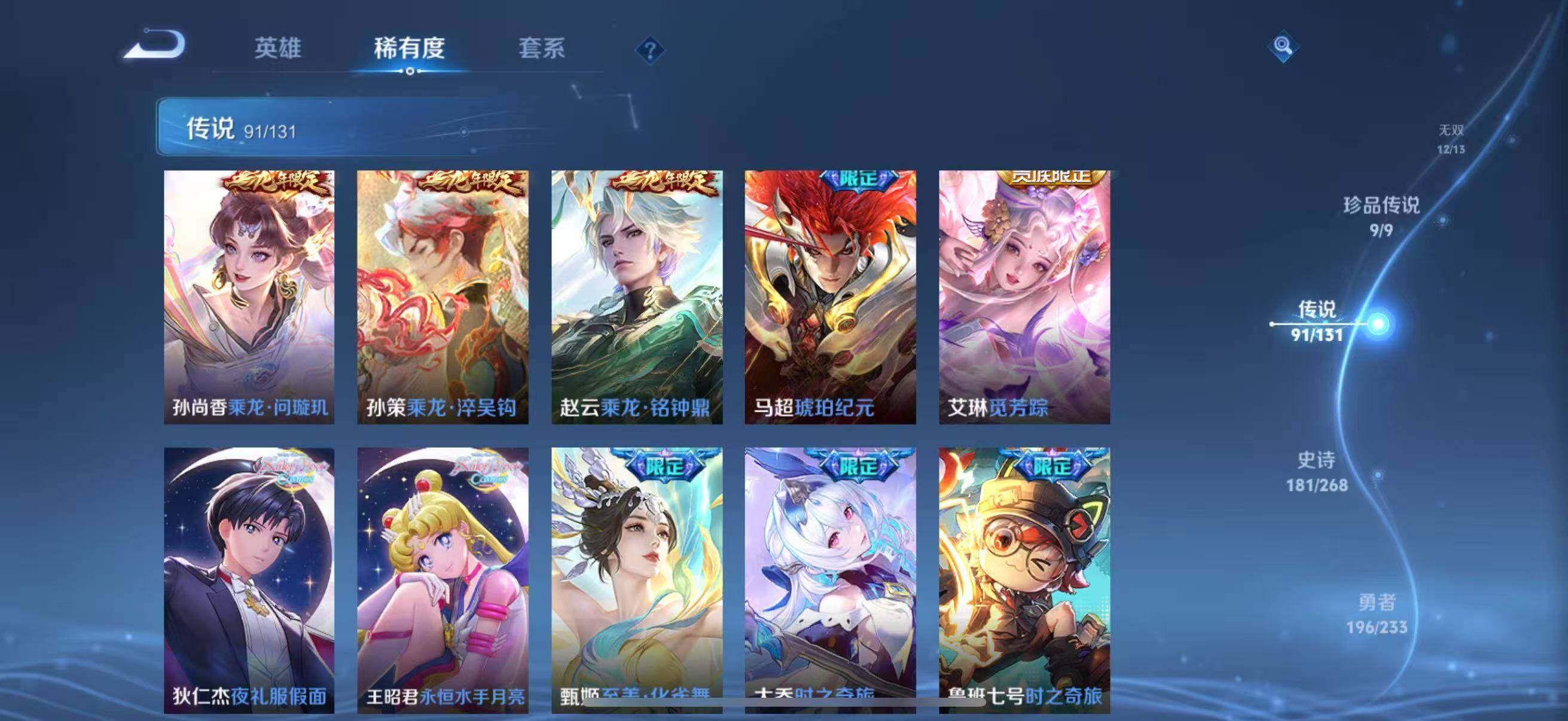 WZLFY453530王者荣耀账号详情图26