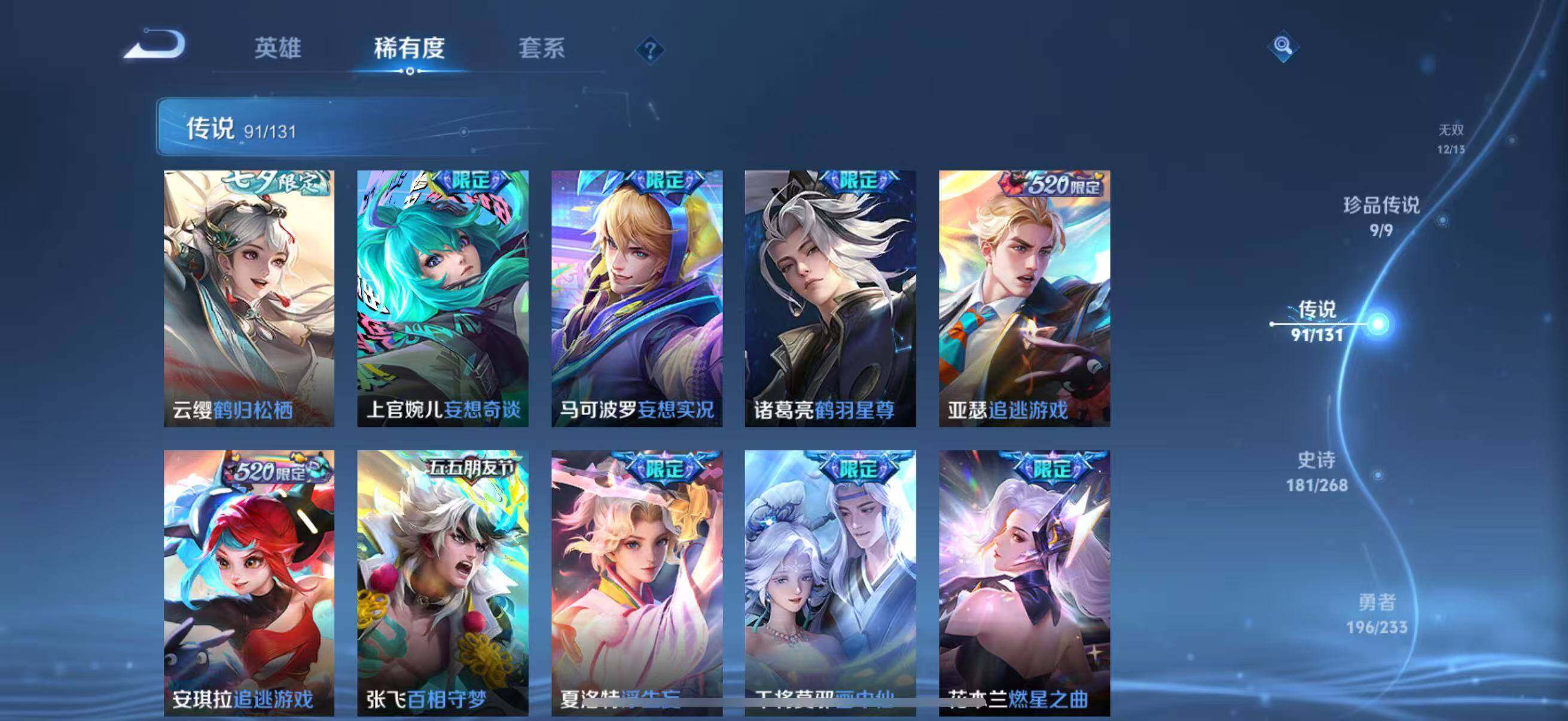 WZLFY453530王者荣耀账号详情图27