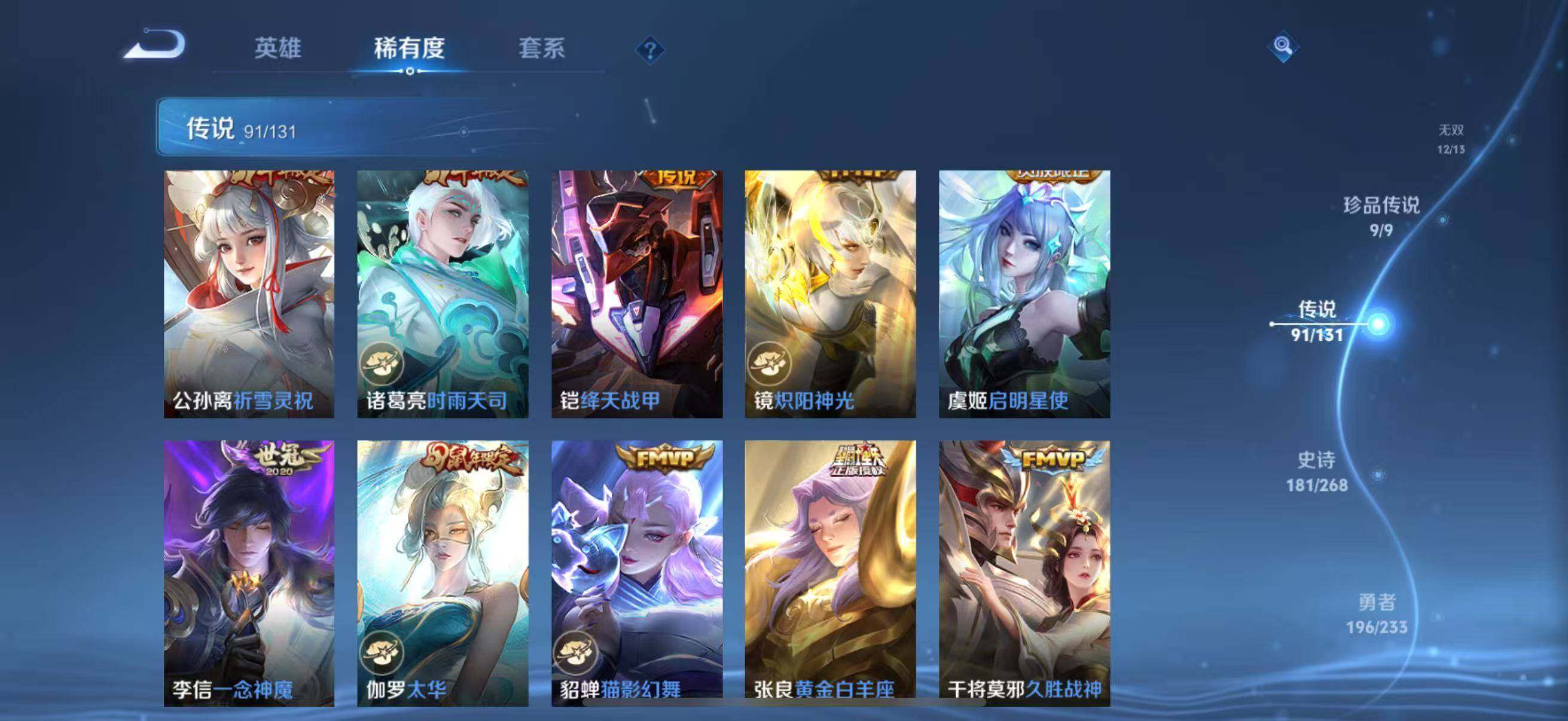 WZLFY453530王者荣耀账号详情图30