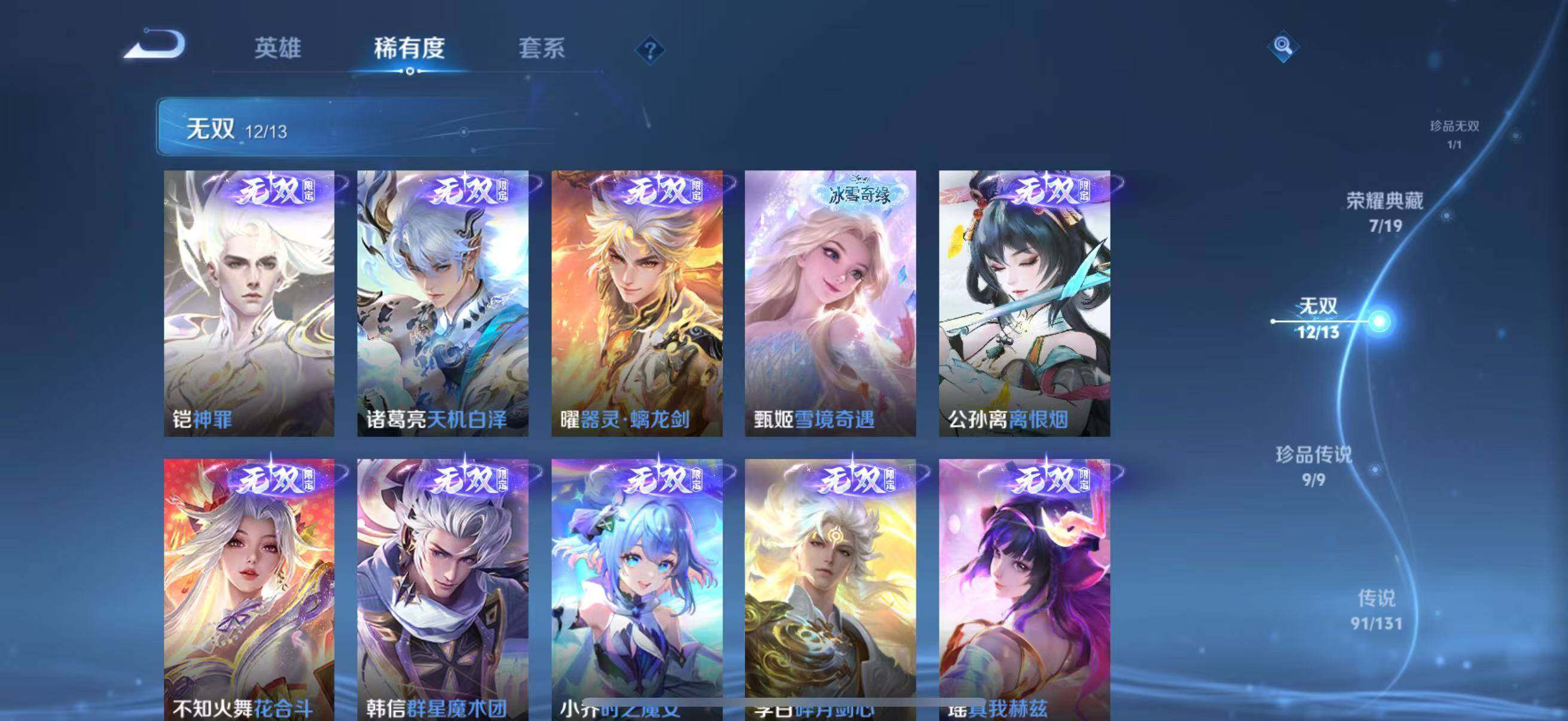 WZLFY453530王者荣耀账号详情图34