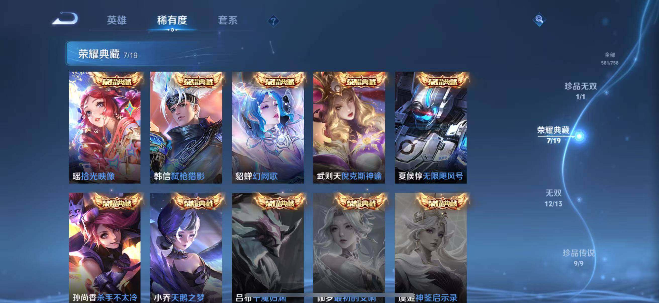 WZLFY453530王者荣耀账号详情图36