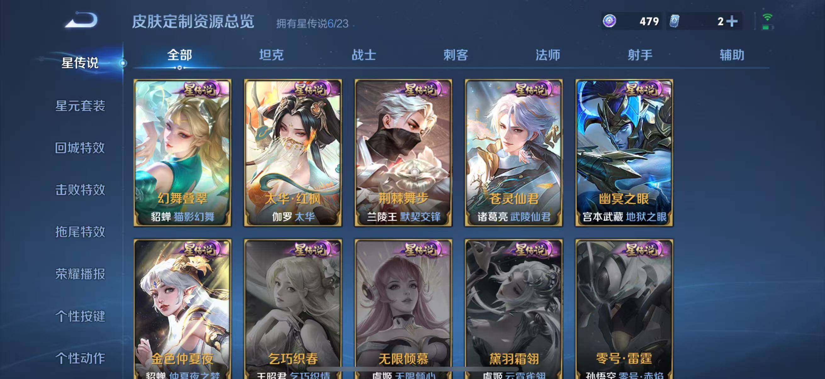 WZLFY453530王者荣耀账号详情图38