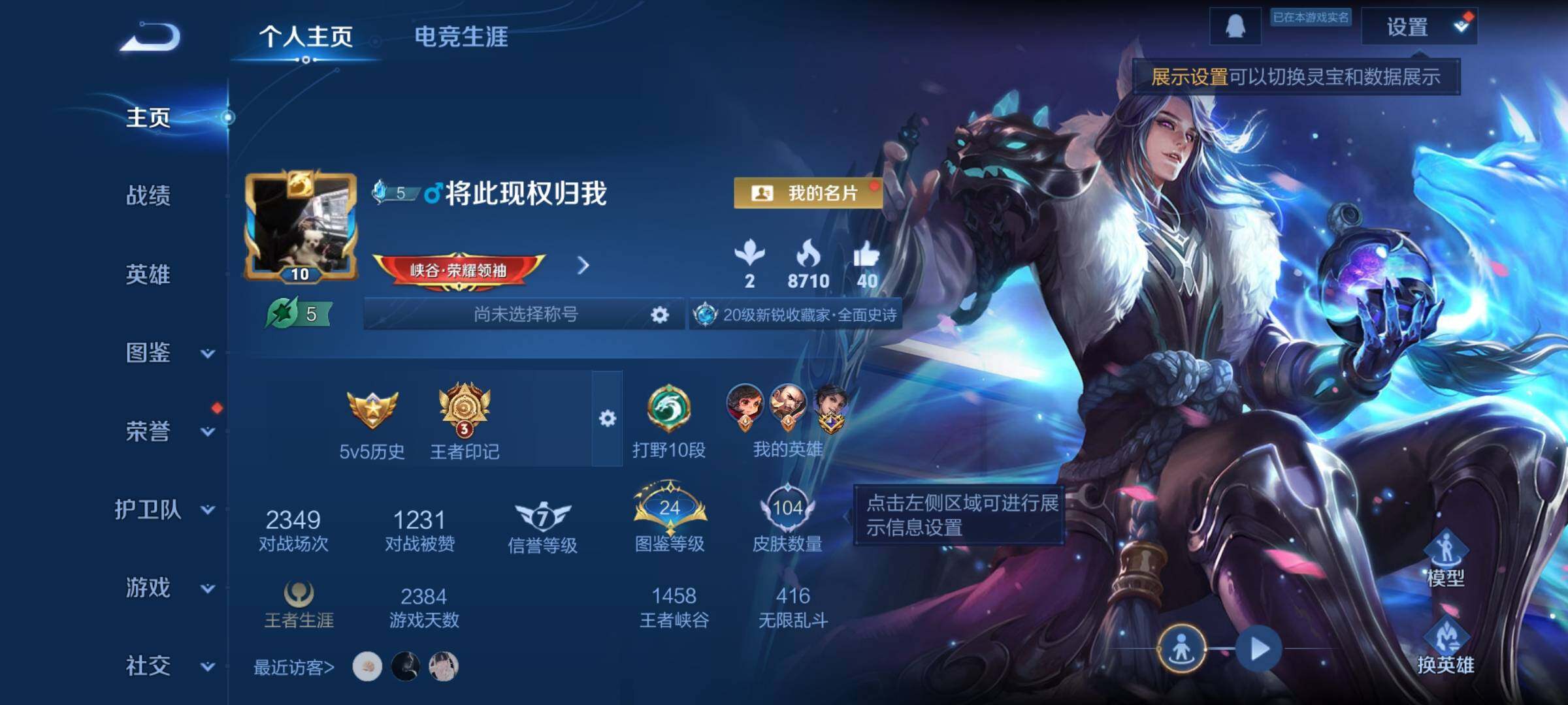 WZCMW456476王者荣耀账号详情图2