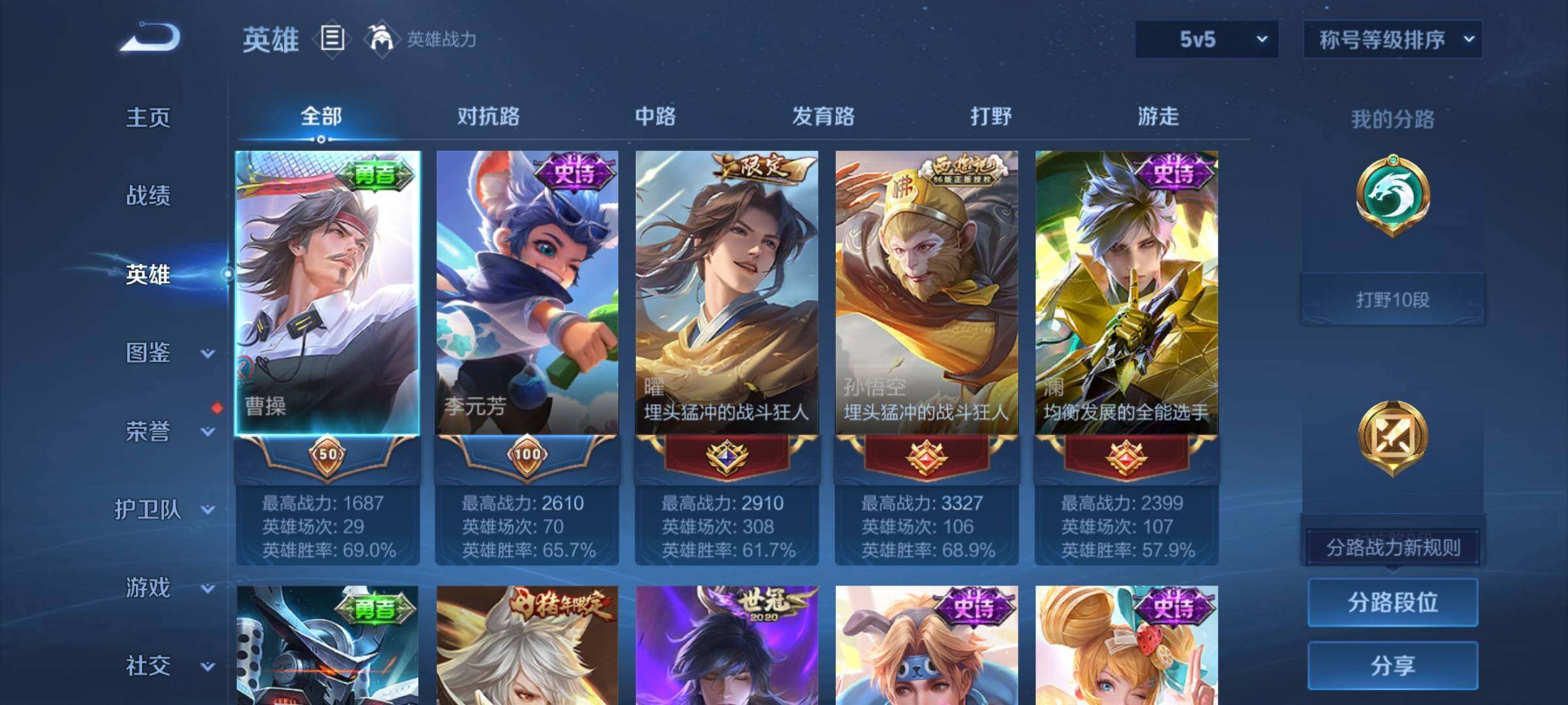 WZCMW456476王者荣耀账号详情图3