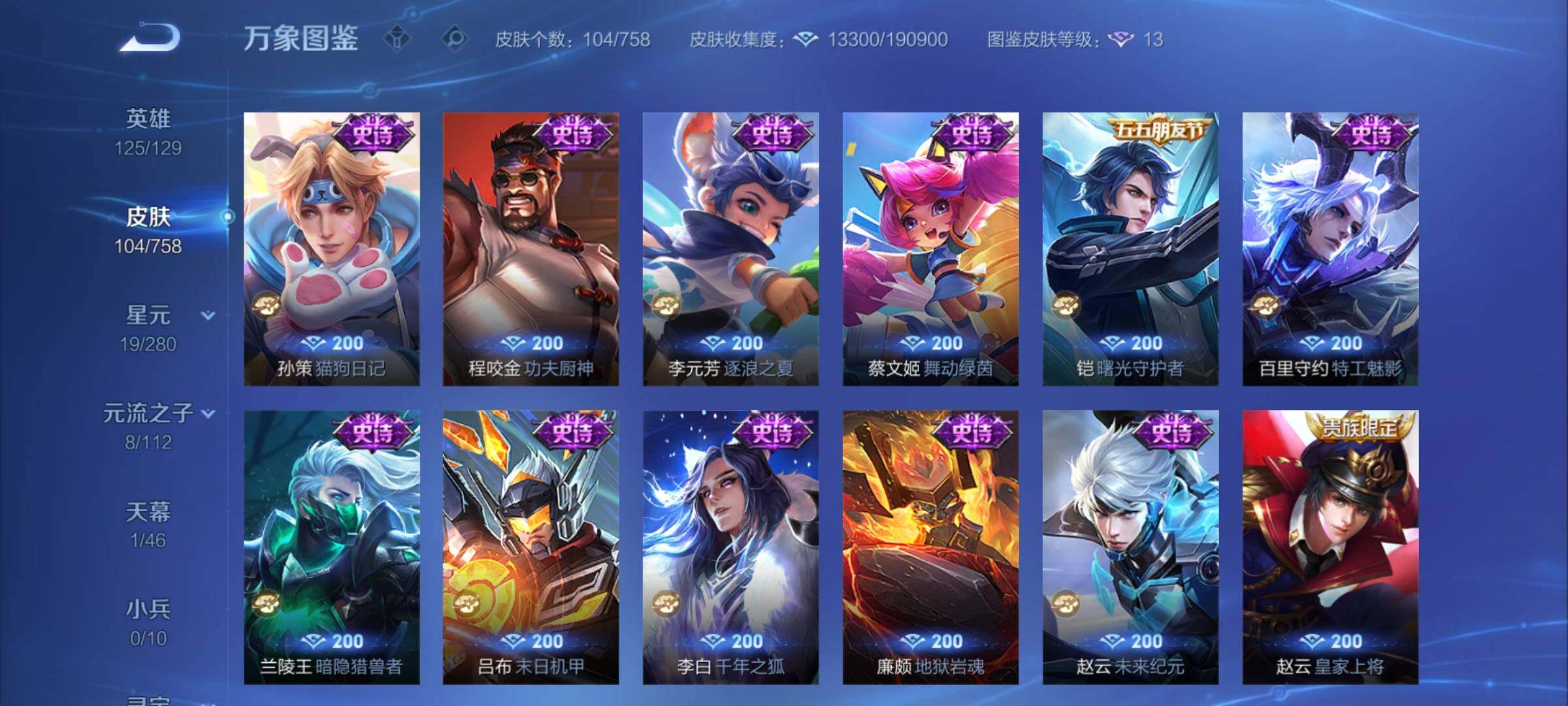 WZCMW456476王者荣耀账号详情图7