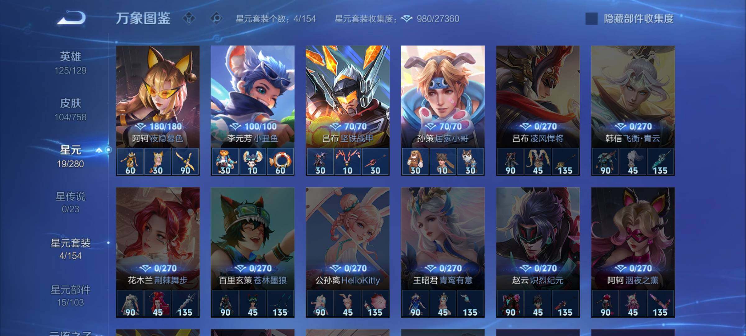 WZCMW456476王者荣耀账号详情图9