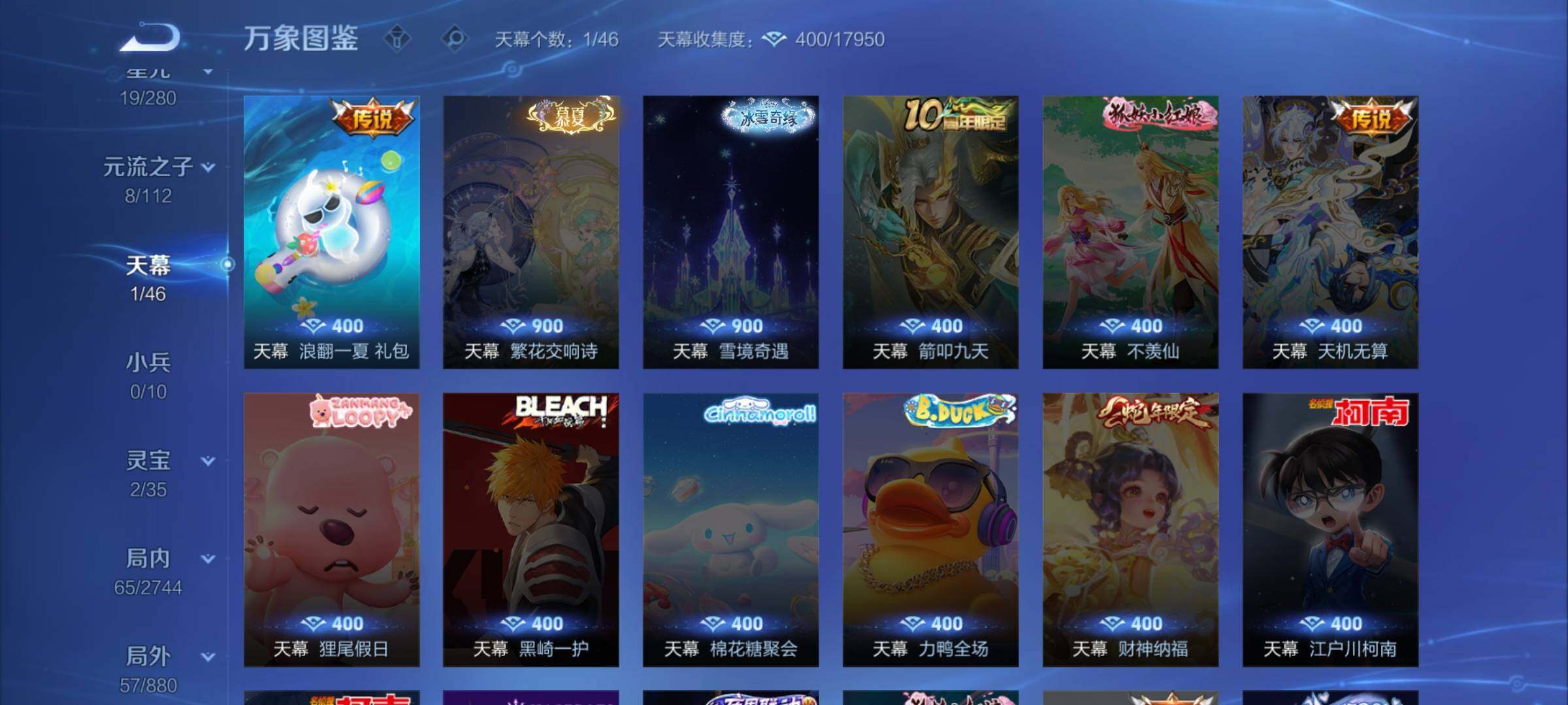 WZCMW456476王者荣耀账号详情图10