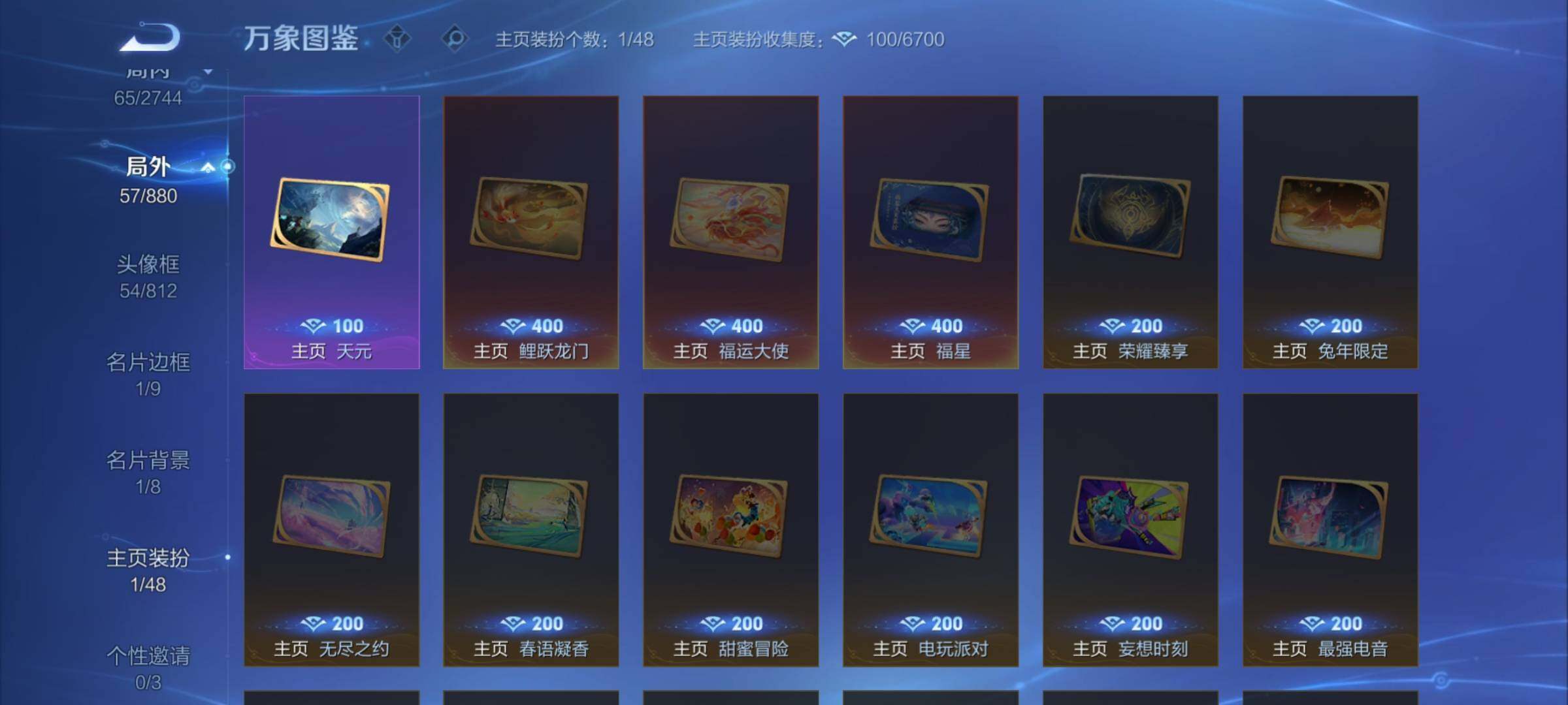 WZCMW456476王者荣耀账号详情图11