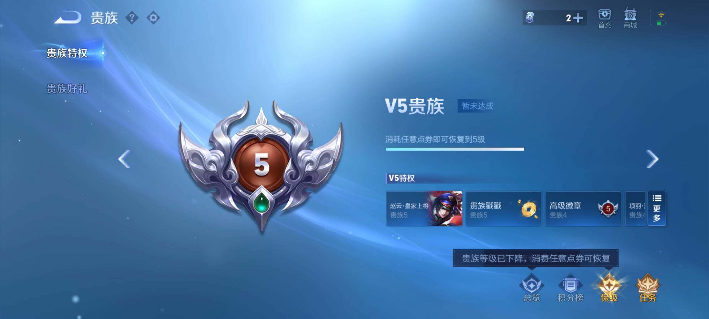 WZCMW456476王者荣耀账号详情图14