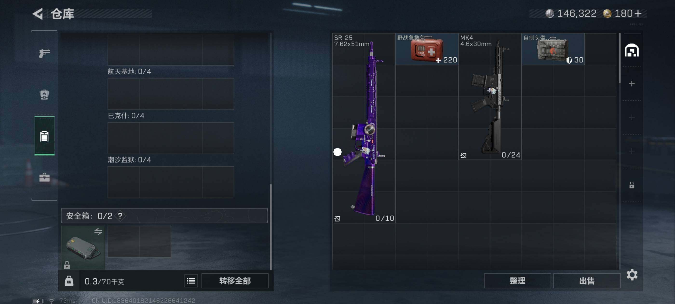 SJZCMW413376三角洲行动账号详情图4