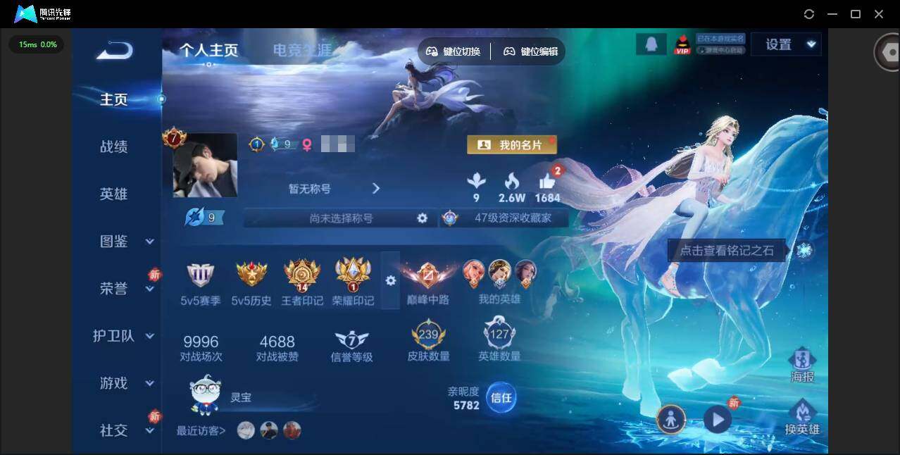 王者荣耀账号苹果QQ127英雄-239皮肤-[]贵族等级: V7 英雄数: 127 皮肤数: 239 荣耀水晶: 天鹅之