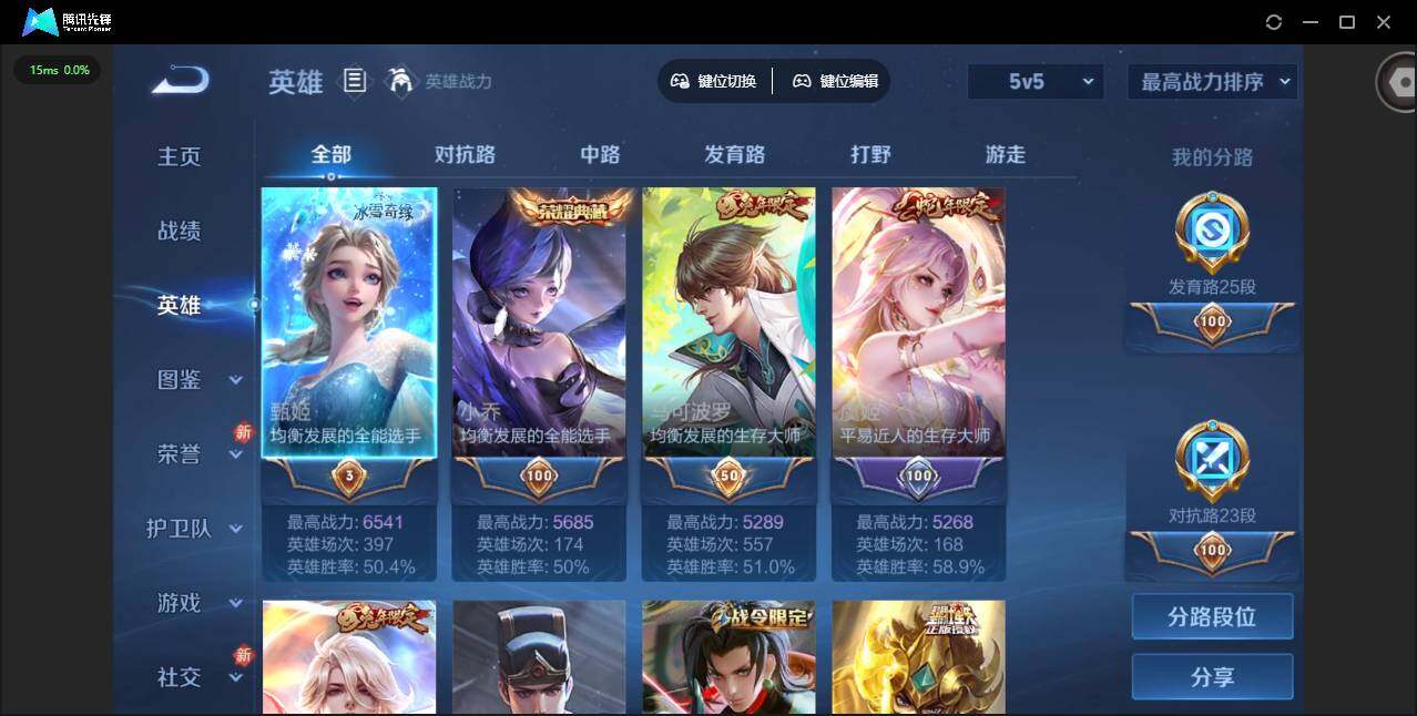 WZQM456265王者荣耀账号详情图7