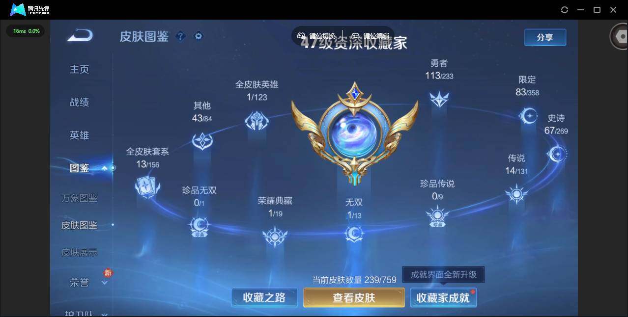 WZQM456265王者荣耀账号详情图4