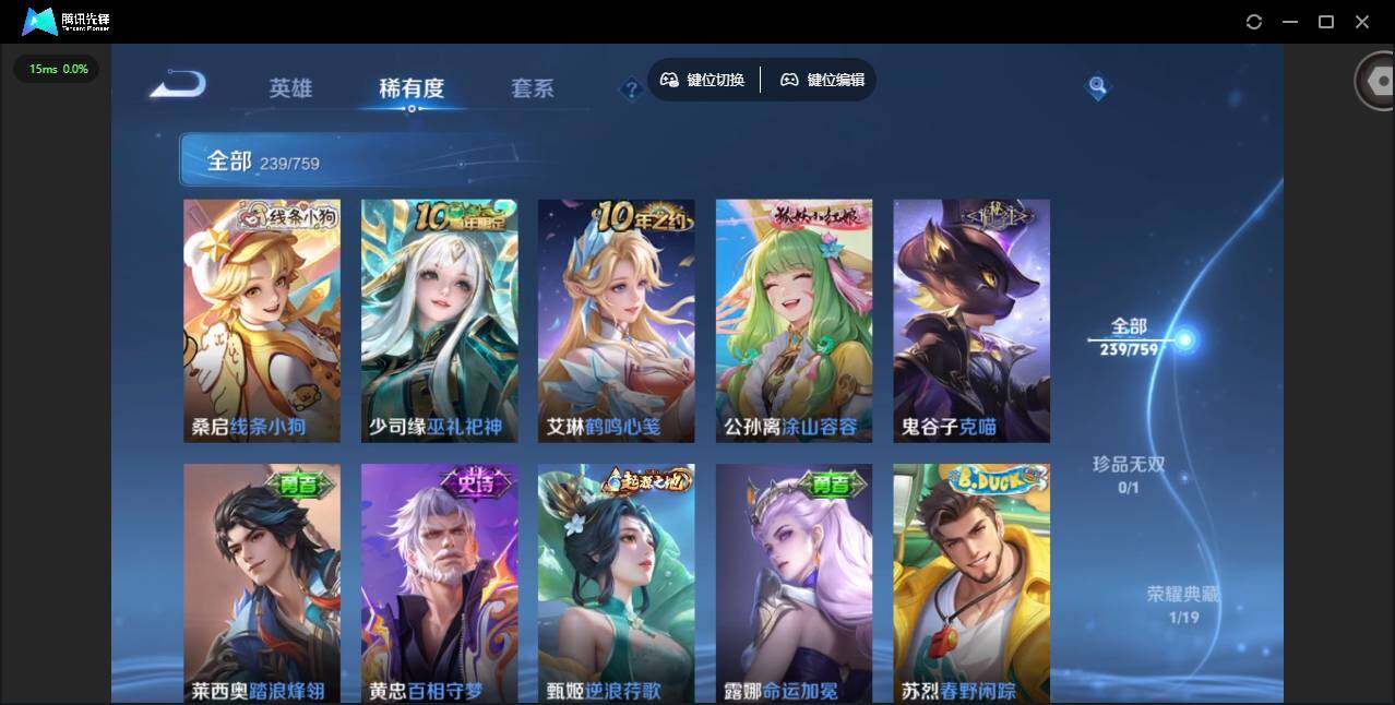 WZQM456265王者荣耀账号详情图14