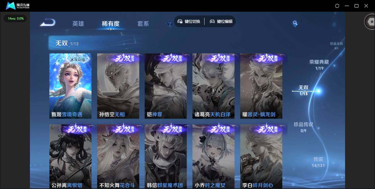 WZQM456265王者荣耀账号详情图12