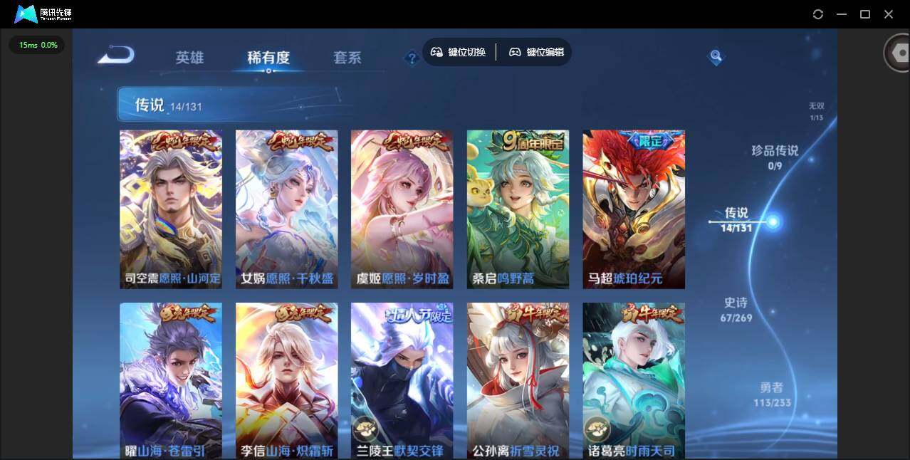 WZQM456265王者荣耀账号详情图8