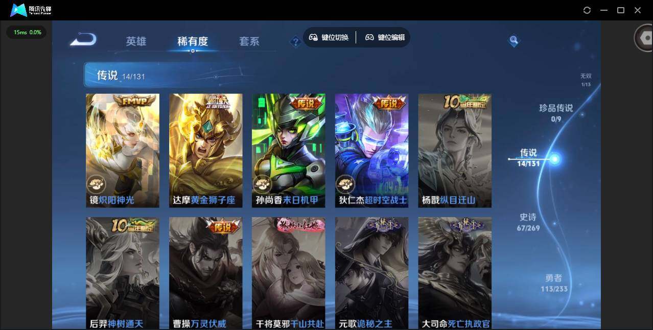 WZQM456265王者荣耀账号详情图9