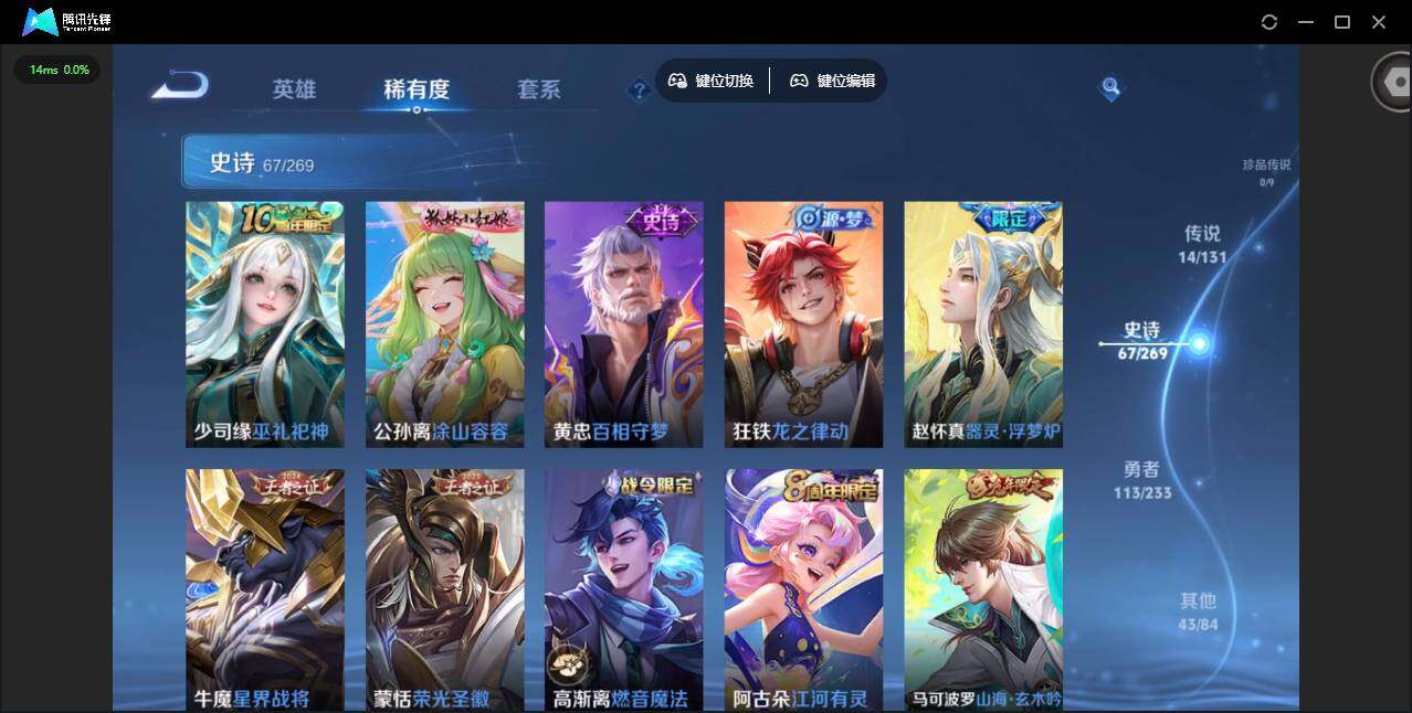 WZQM456265王者荣耀账号详情图15