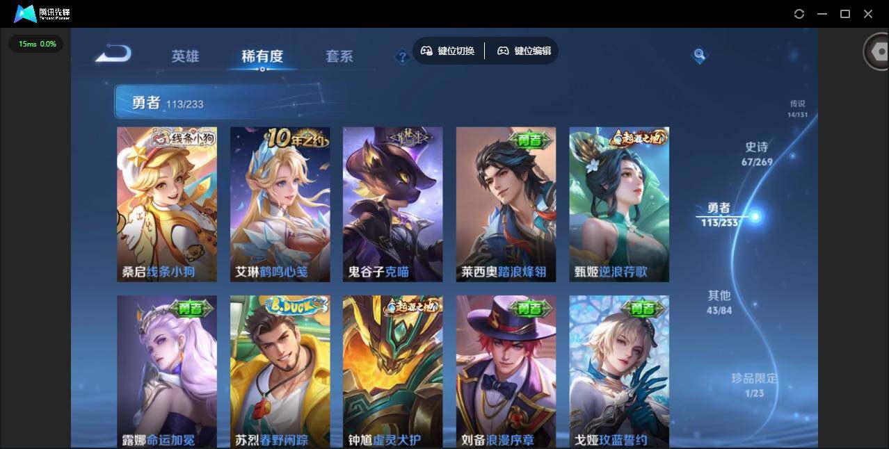 WZQM456265王者荣耀账号详情图16