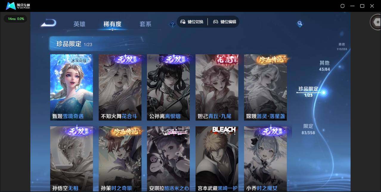 WZQM456265王者荣耀账号详情图13