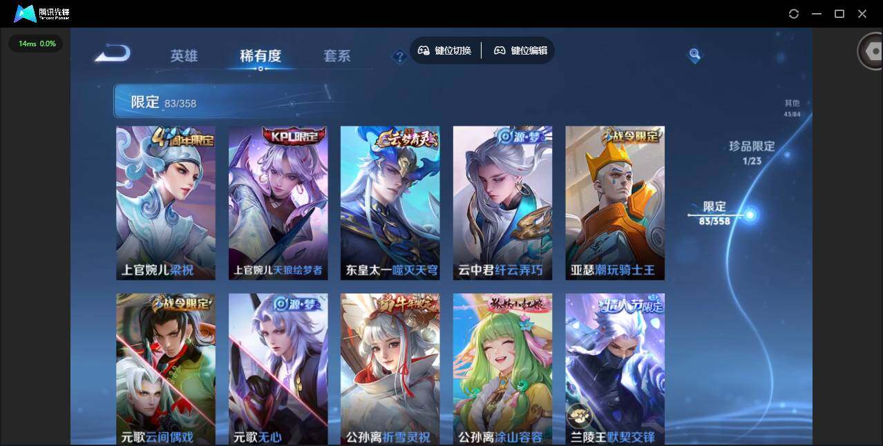 WZQM456265王者荣耀账号详情图18