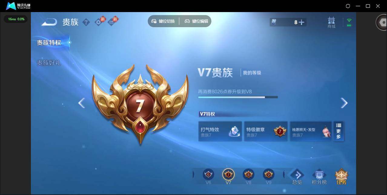 WZQM456265王者荣耀账号详情图21