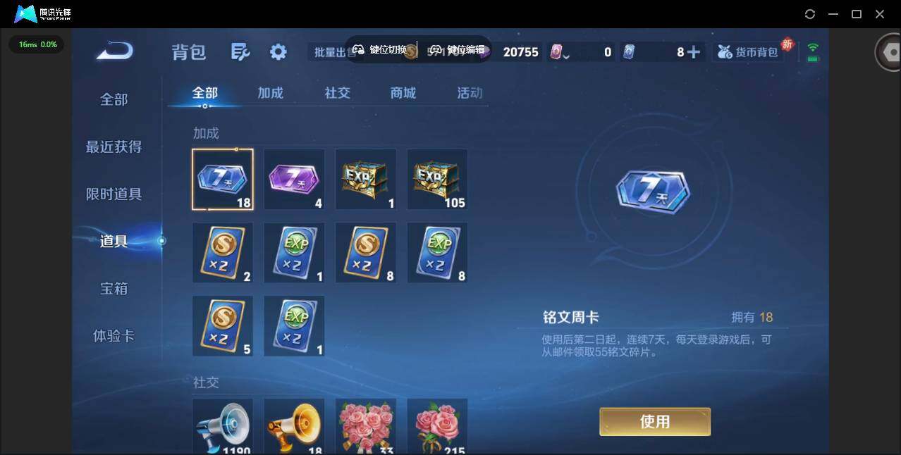 WZQM456265王者荣耀账号详情图20