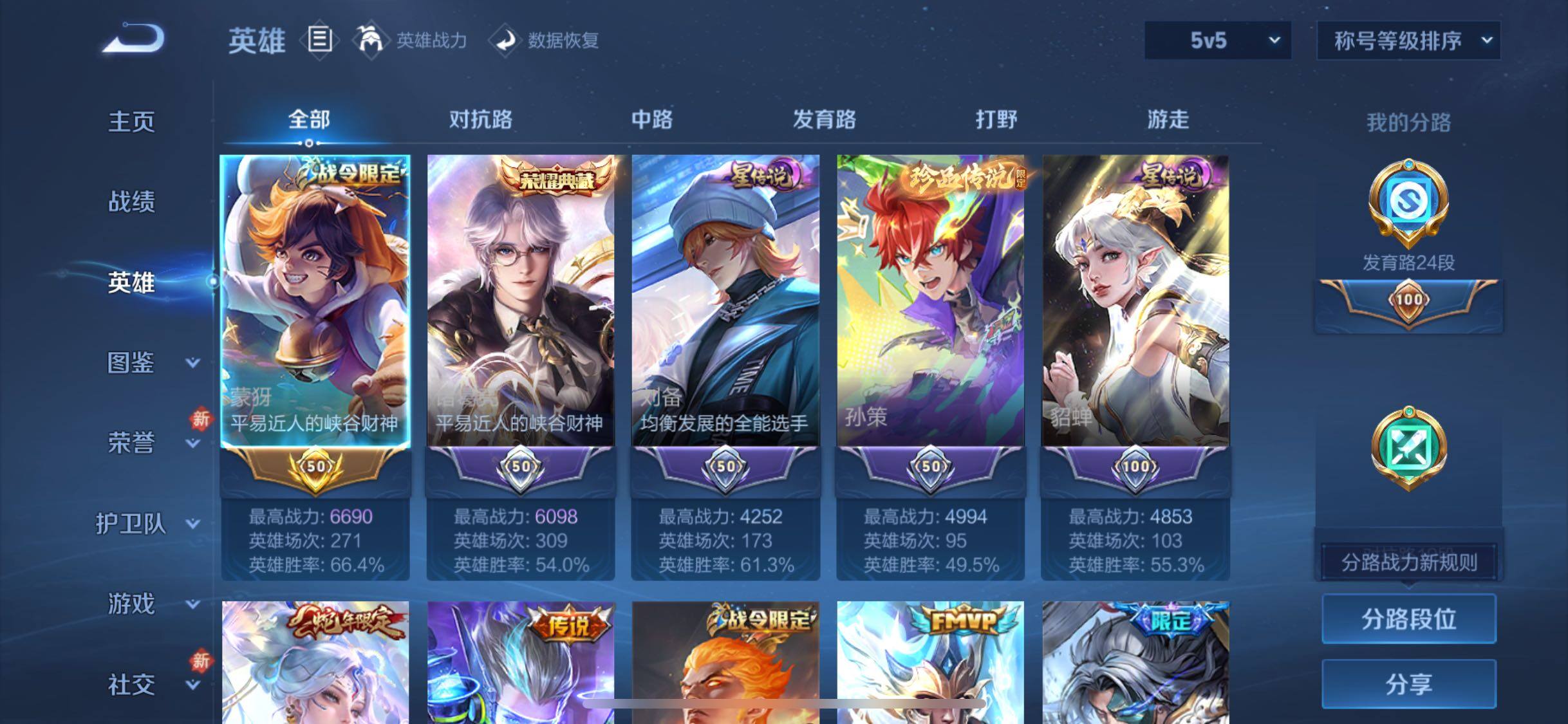 WZCMW456470王者荣耀账号详情图3