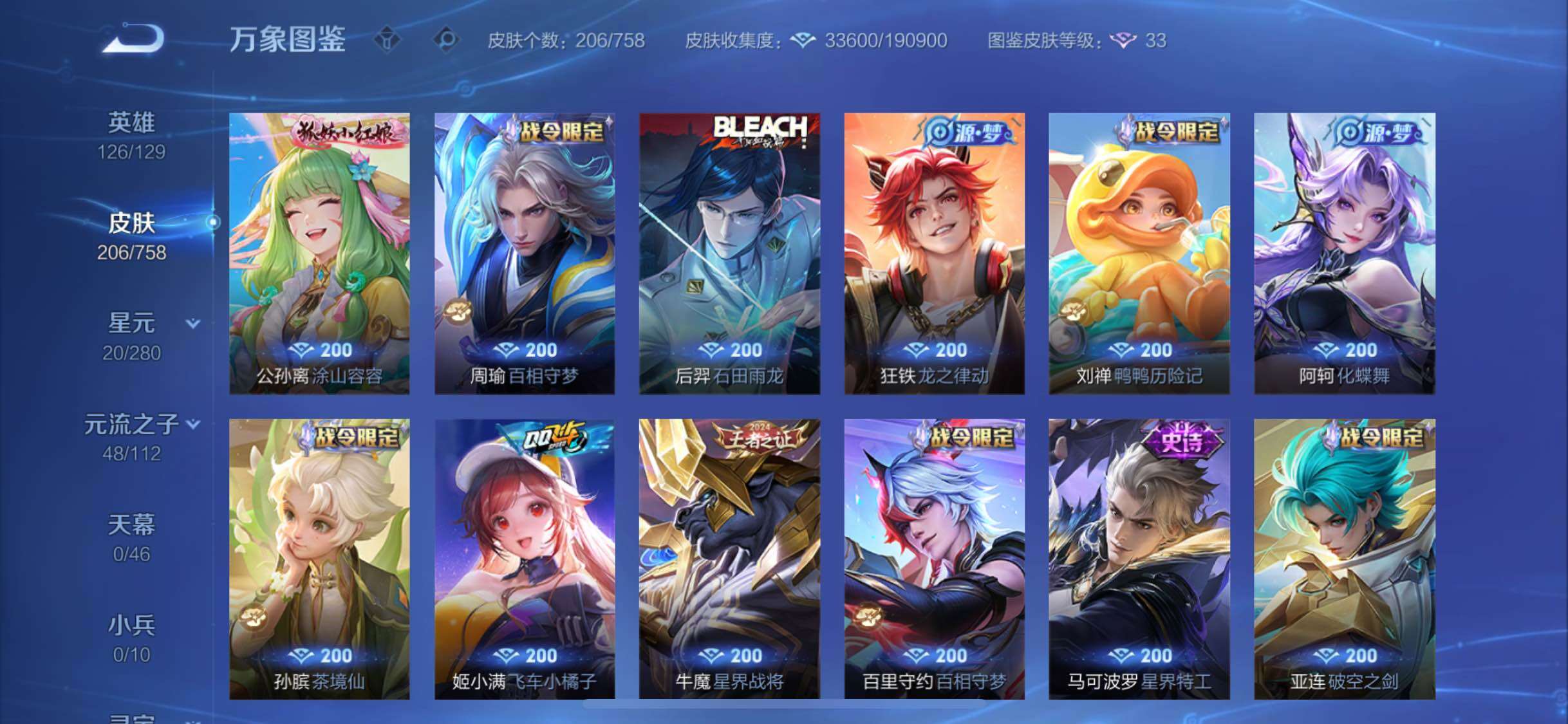 WZCMW456470王者荣耀账号详情图8