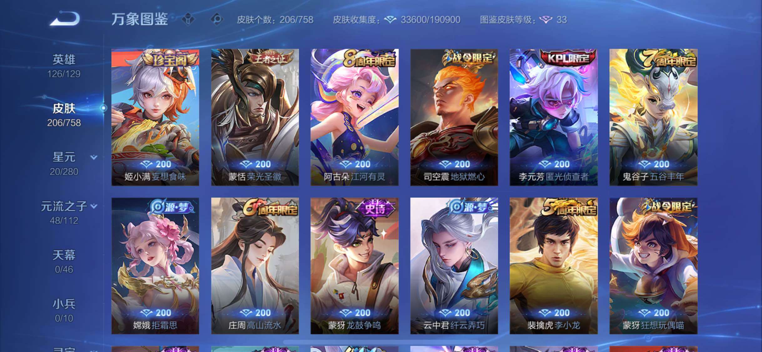 WZCMW456470王者荣耀账号详情图9