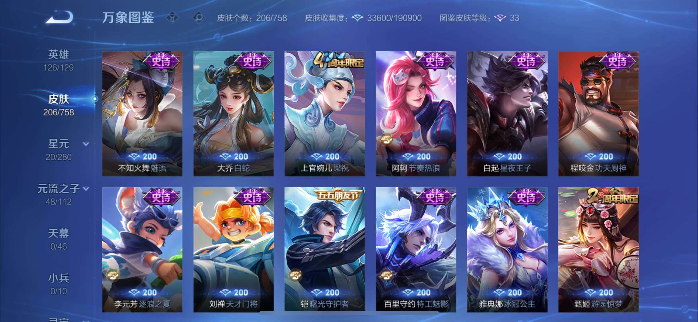 WZCMW456470王者荣耀账号详情图10