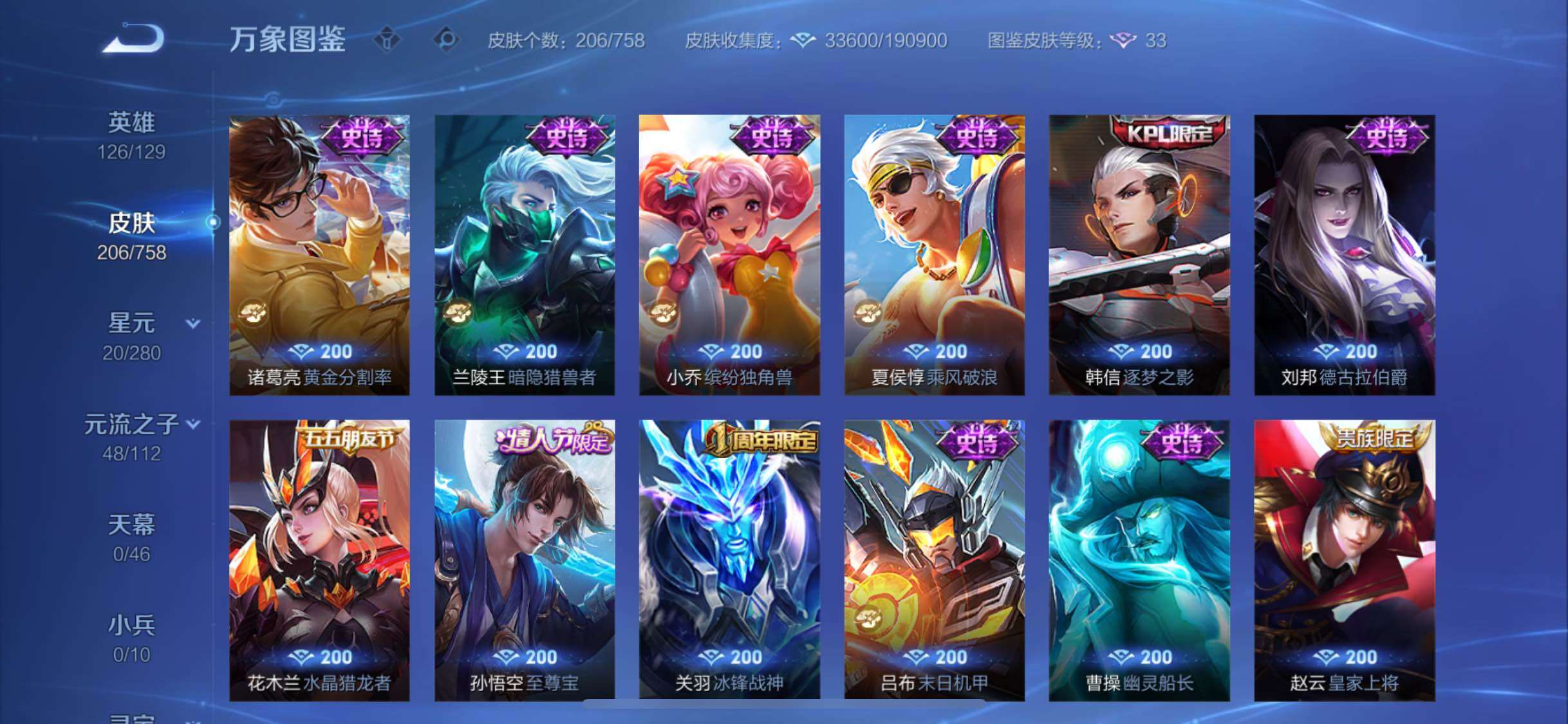 WZCMW456470王者荣耀账号详情图11