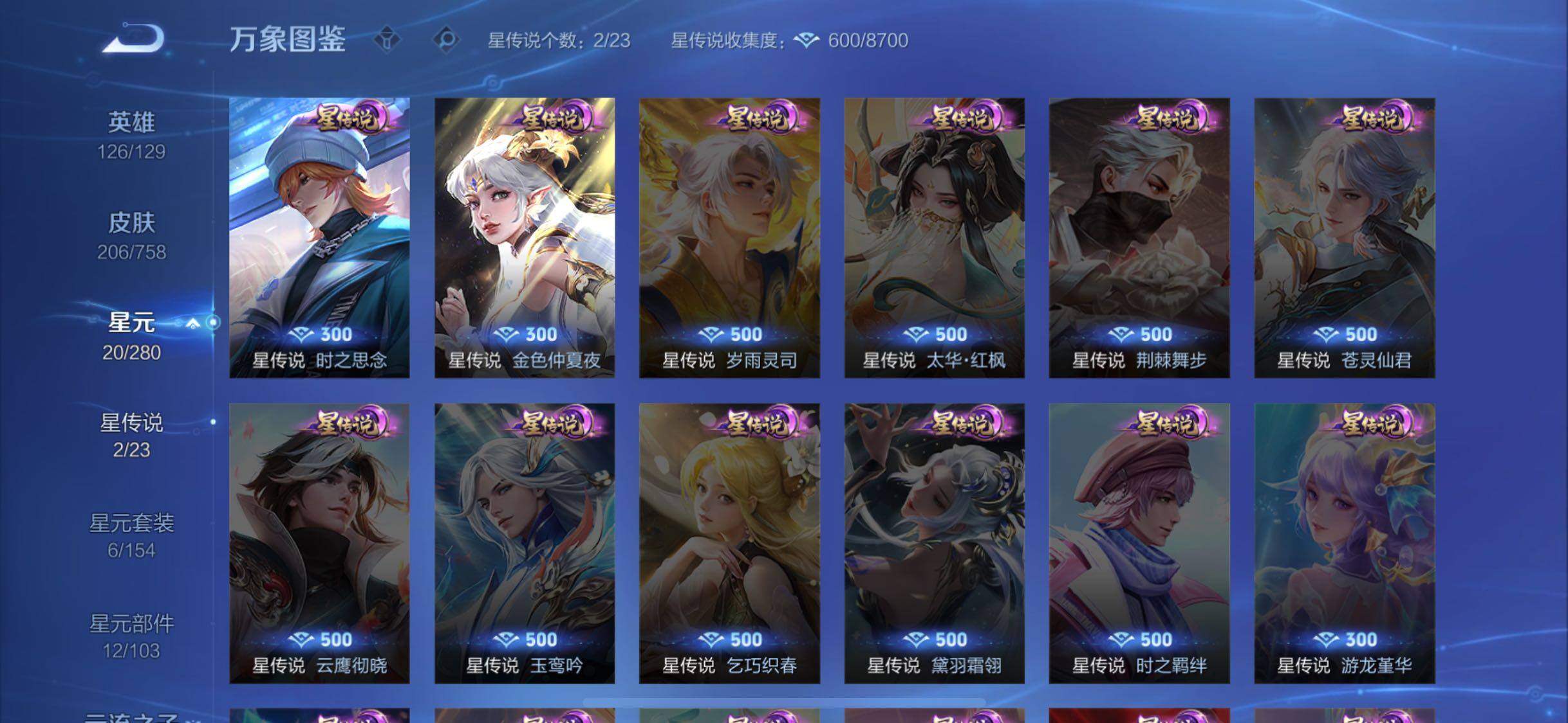 WZCMW456470王者荣耀账号详情图12