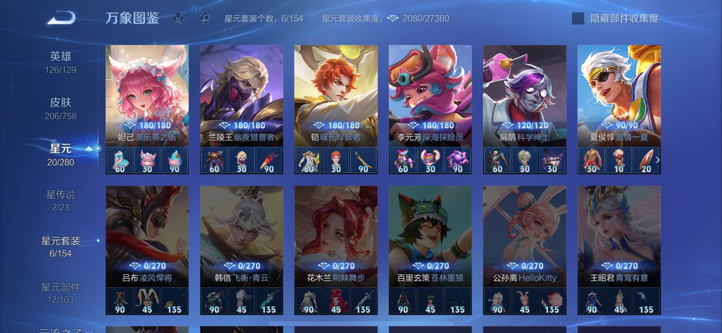 WZCMW456470王者荣耀账号详情图13