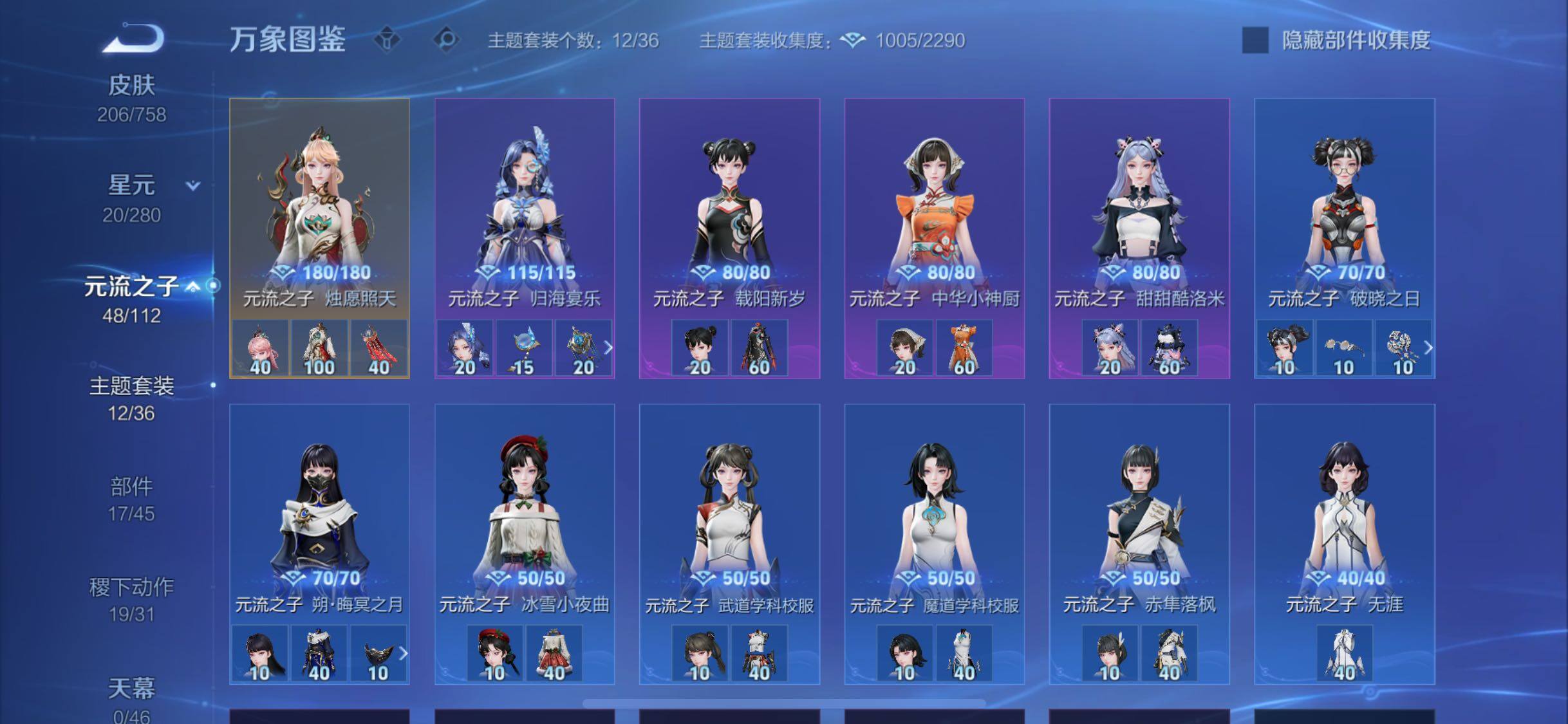 WZCMW456470王者荣耀账号详情图14