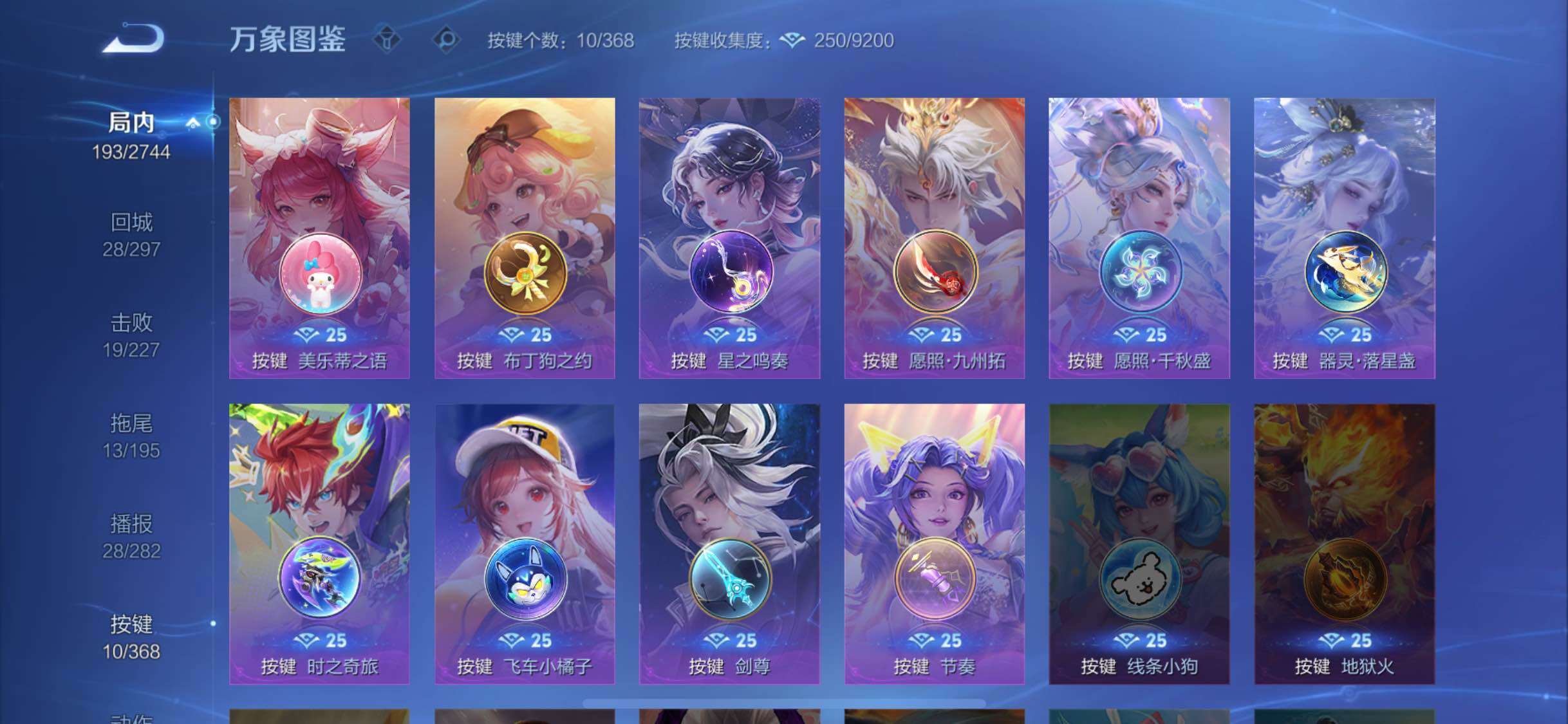 WZCMW456470王者荣耀账号详情图15