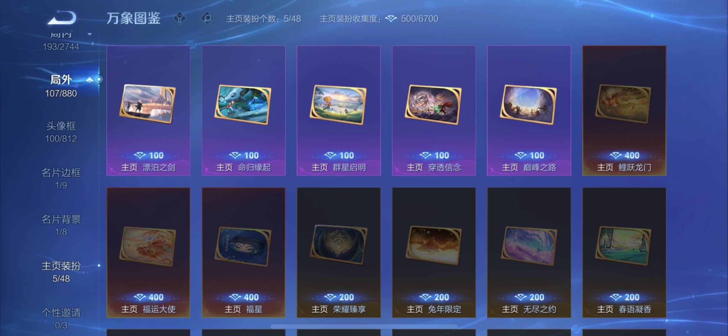 WZCMW456470王者荣耀账号详情图16