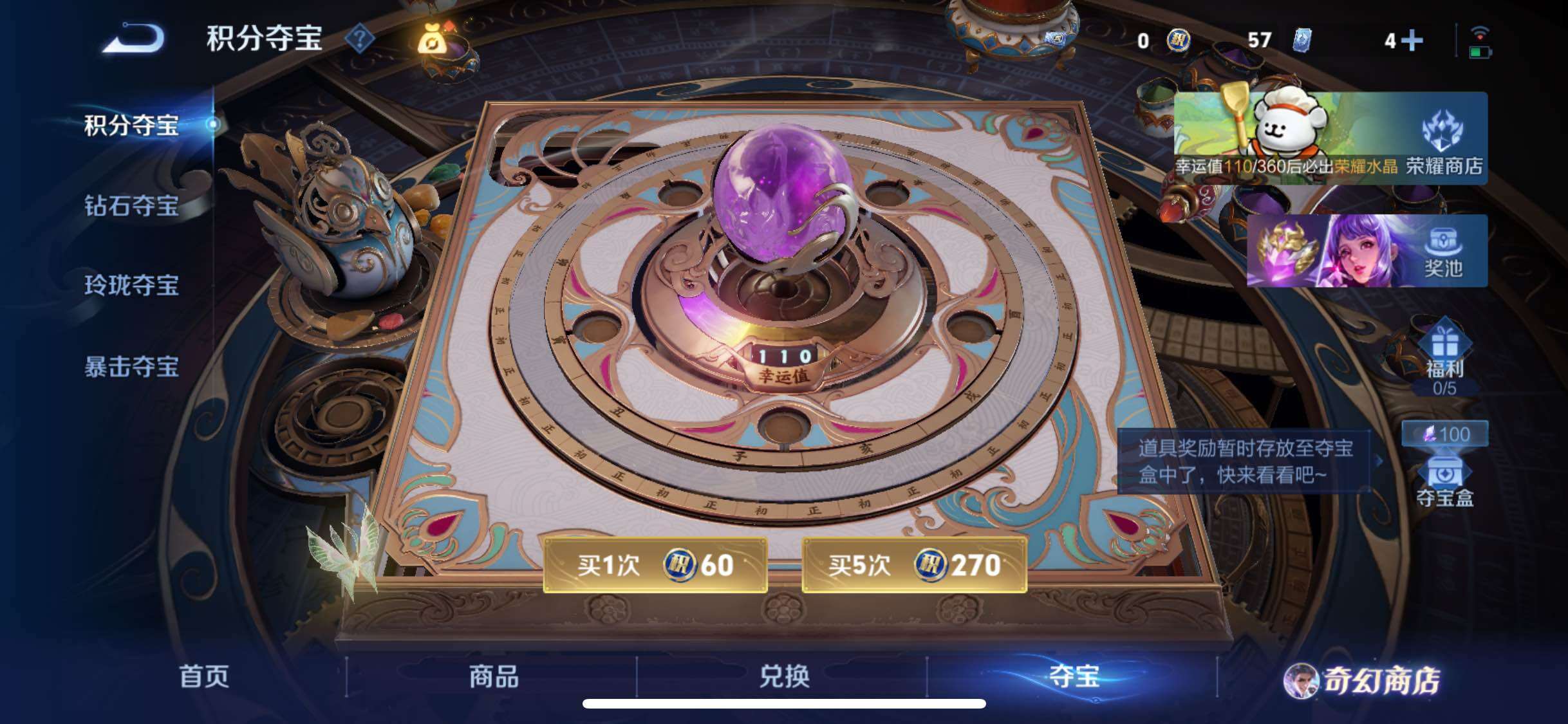 WZCMW456470王者荣耀账号详情图17