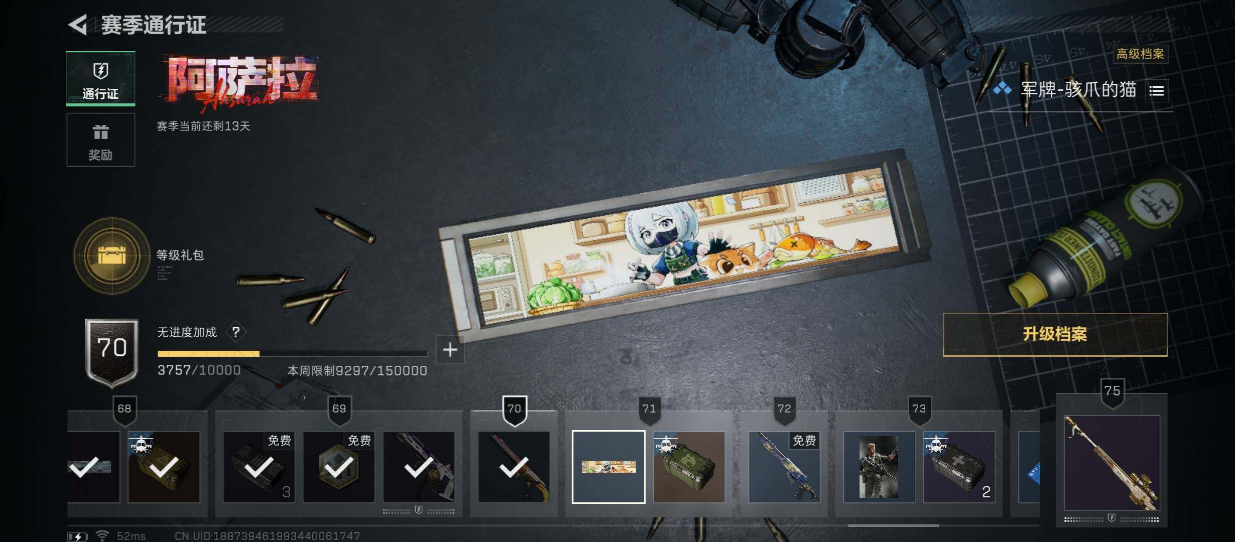 SJZCMW416021三角洲行动账号详情图15