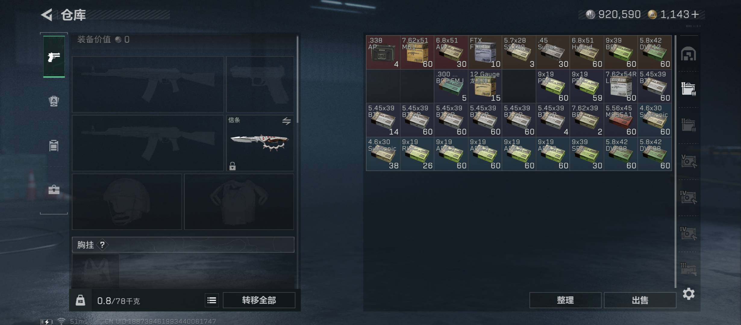 SJZCMW416021三角洲行动账号详情图18