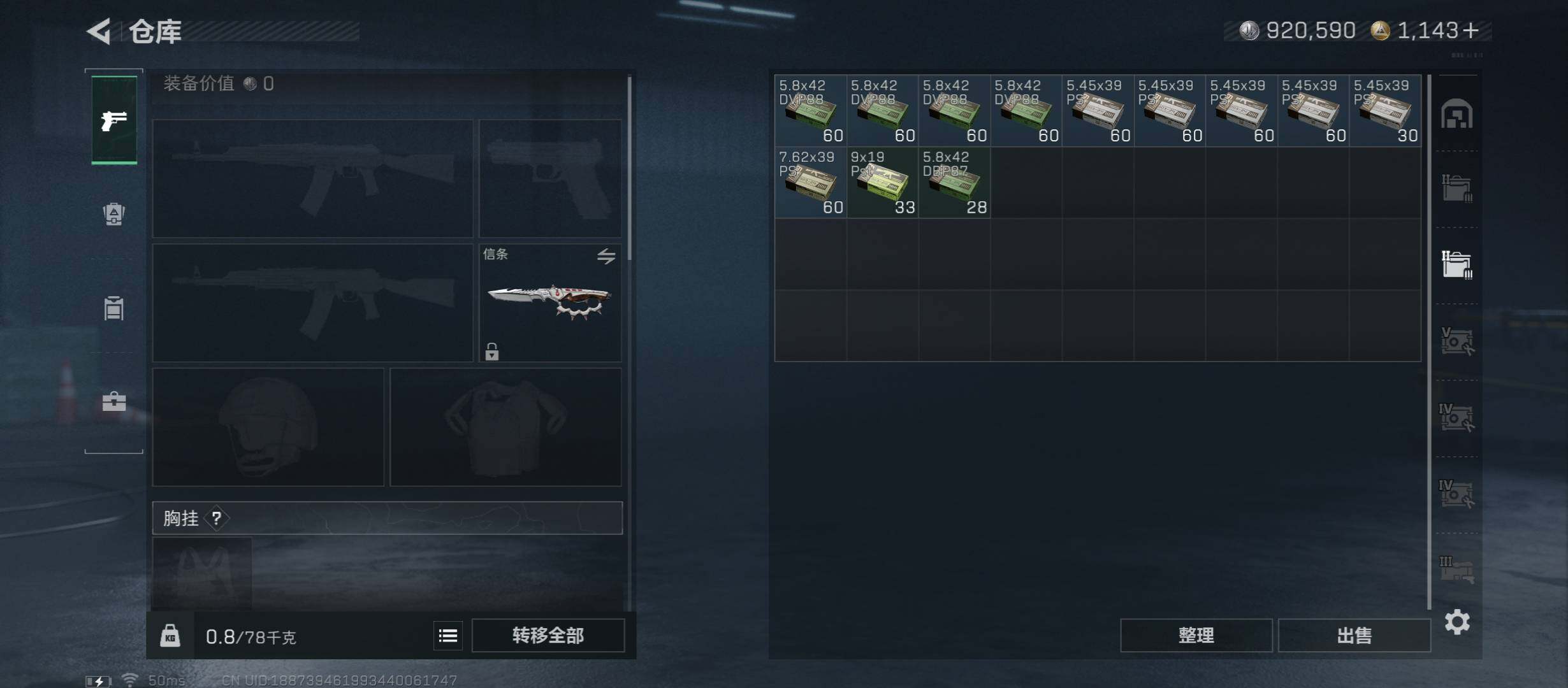 SJZCMW416021三角洲行动账号详情图19