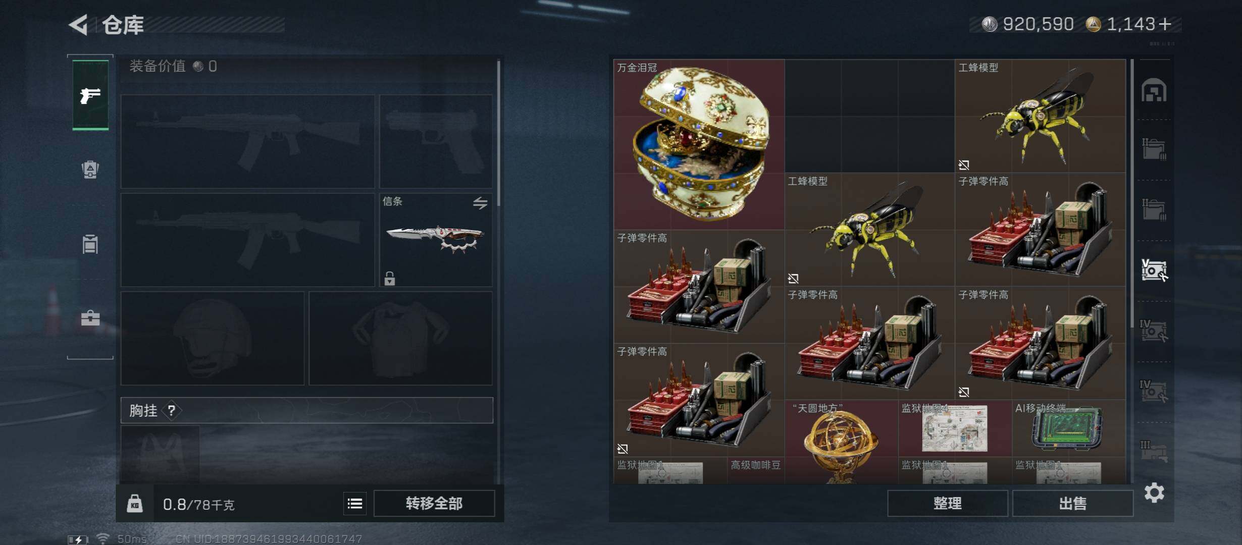 SJZCMW416021三角洲行动账号详情图20