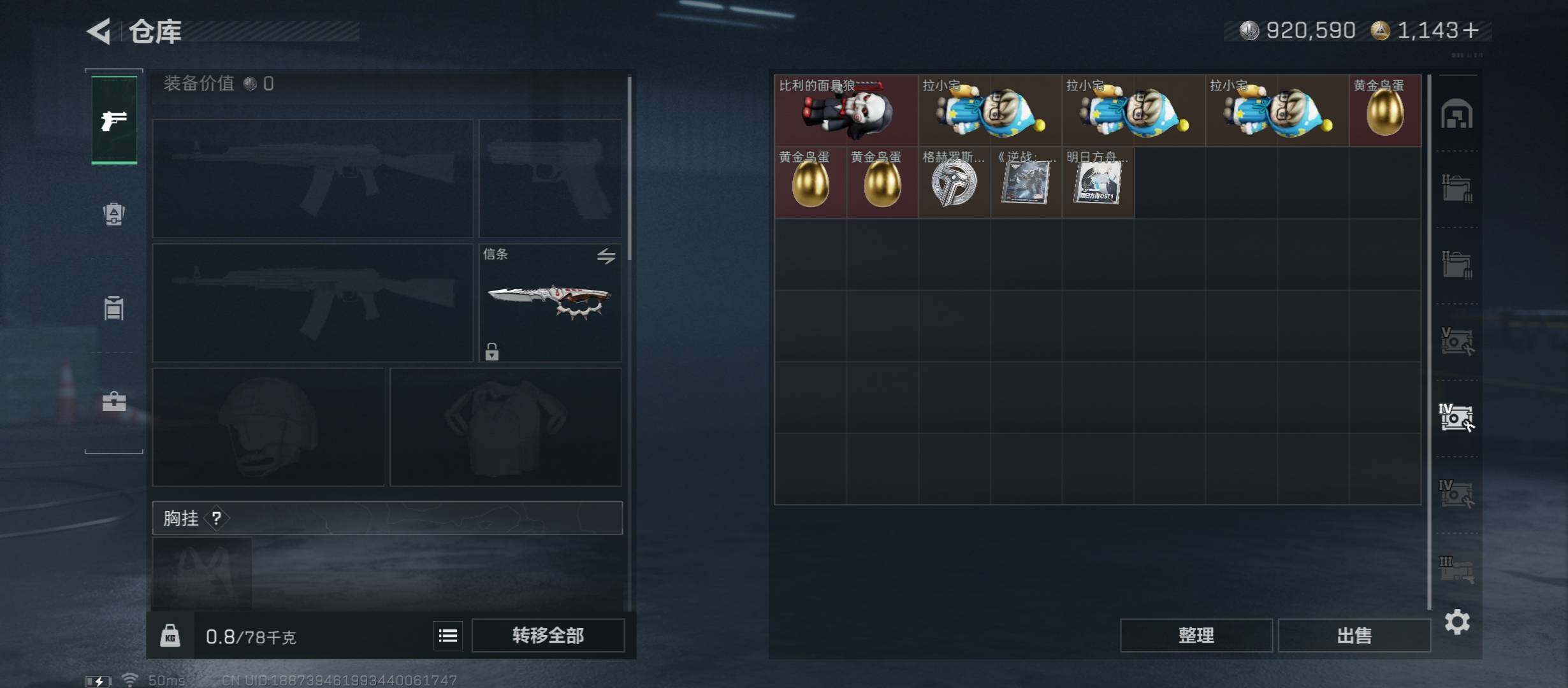 SJZCMW416021三角洲行动账号详情图21